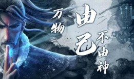 新版姜子牙爆料台词视频,神秘力量觉醒，命运抉择即将展开